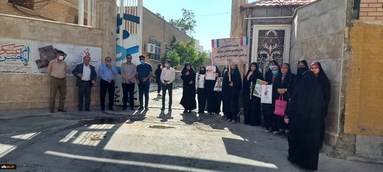 حضور خانواده دانشگاه فرهنگیان در راهپیمایی یوم الله 13 آبان 28