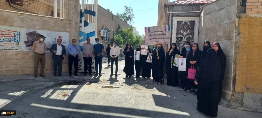 حضور خانواده دانشگاه فرهنگیان در راهپیمایی یوم الله 13 آبان 28