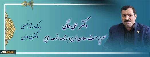 اعضای هیات رئیسه دانشگاه فرهنگیان 2