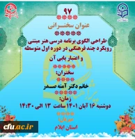 پژآهنگ نود و هفتم برگزار می شود 2