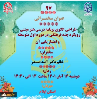 پژآهنگ نود و هفتم برگزار می شود