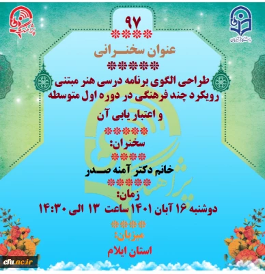 پژآهنگ نود و هفتم برگزار می شود