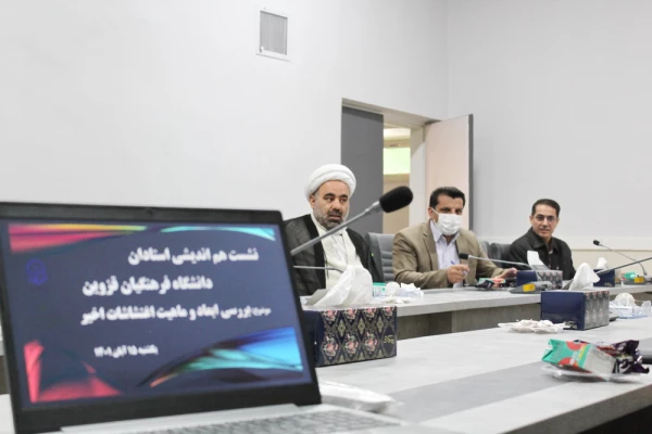 نشست هم اندیشی استادان با موضوع بررسی ابعاد و ماهیت اغتشاشات اخیر 7