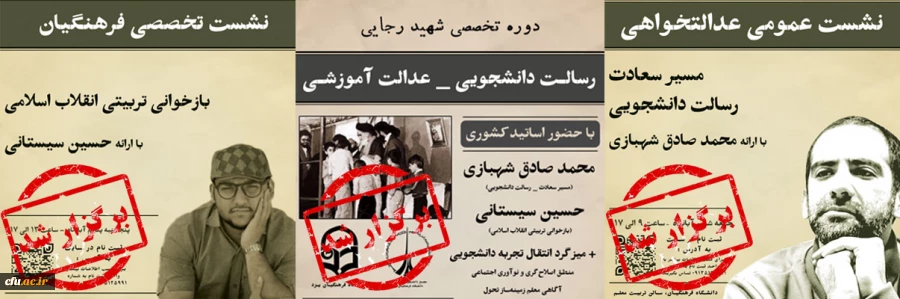 دوره تخصصی شهید رجایی
 2