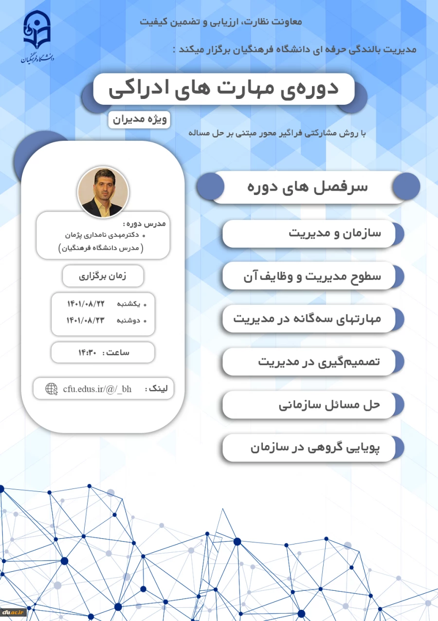 مهارت های ادراکی