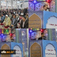 آیین عبادی سیاسی نماز جمعه شهرستان رشت با حضور دانشجومعلمان دانشگاه فرهنگیان گیلان برگزار شد. 2