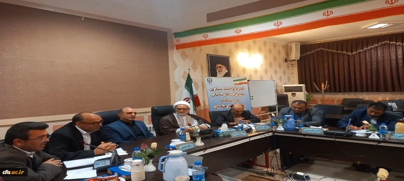 دوره توانمندسازی مدیران و کارشناسان فرهنگی و اجتماعی قطب چهار کشوری