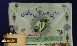 افتتاحیه اولین دوره همایش فعالان وحافظان قرآن کریم در دانشگاه فرهنگیان استان قم 4