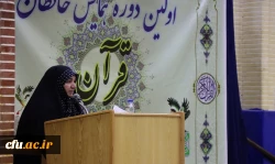 افتتاحیه اولین دوره همایش فعالان وحافظان قرآن کریم در دانشگاه فرهنگیان استان قم 5