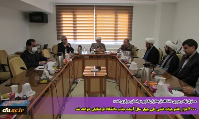 مسئول نهاد نمایندگی مقام معظم رهبری در دانشگاه فرهنگیان کشور در استان مرکزی گفت:

جذب 3 هزار عضو هیات علمی در دانشگاه فرهنگیان