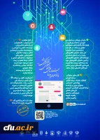 یازدهمین دوره جشنواره ملی تولید محتوای الکترونیکی رشد 2