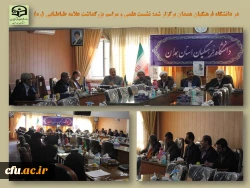 نشست علمی و مراسم بزرگداشت علامه طباطبایی (ره)
 2