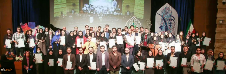 درخشش دانشجومعلمان و کانون های دانشگاه فرهنگیان در دهمین جشنواره ملی رویش 2