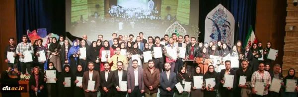 درخشش دانشجومعلمان و کانون های دانشگاه فرهنگیان در دهمین جشنواره ملی رویش 2