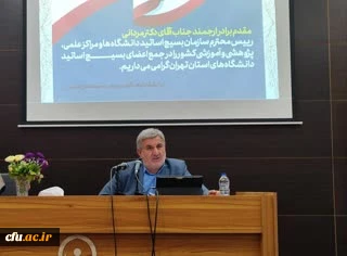 رئیس سازمان بسیج اساتید دانشگاه های کشور در پردیس شهید مفتح شهرری: 

مدرسه خط مقدم جهاد تبیین و معلمان افسران این میدان هستند