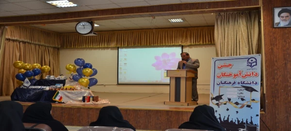 مراسم جشن دانش آموختگی دانشجومعلمان ورودی سال 1397
 4