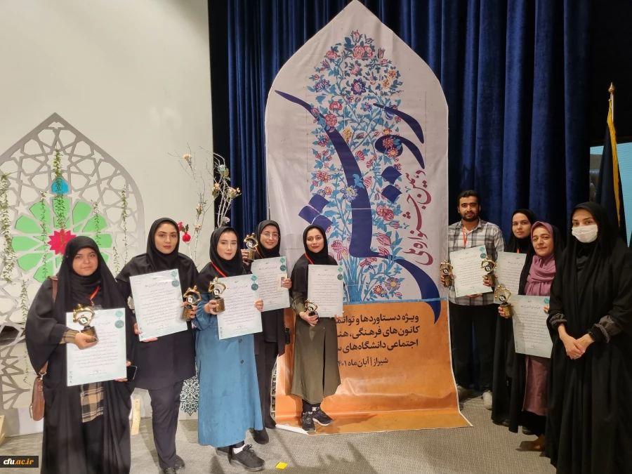 در مرحله ملی دهمین جشنواره رویش دانشگاه ها
 4