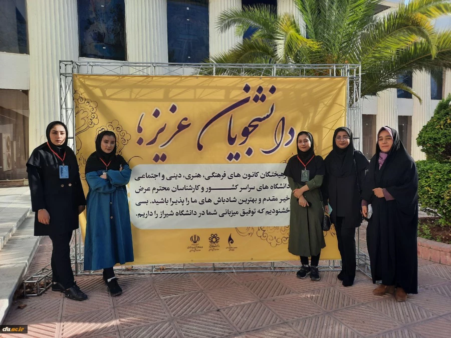 در مرحله ملی دهمین جشنواره رویش دانشگاه ها
 6