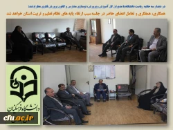 جلسه همفکری و تعامل بین مدیران کل آموزش و پرورش، نوسازی مدارس و کانون پرورش فکری با مدیریت امور پردیس های استان 2