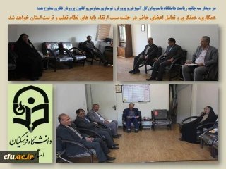 به ابتکار دانشگاه فرهنگیان همدان برگزار شد

جلسه همفکری و تعامل بین مدیران کل آموزش و پرورش، نوسازی مدارس و کانون پرورش فکری با مدیریت امور پردیس های استان