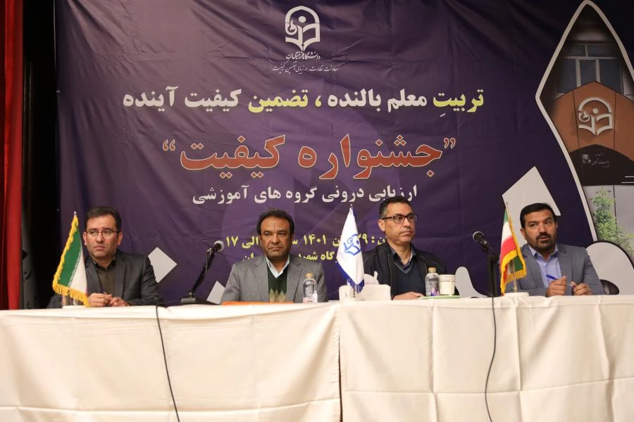 دوازدهمین نشست تخصصی کارشناسان معاونت نظارت،ارزیابی و تضمین کیفیت 27