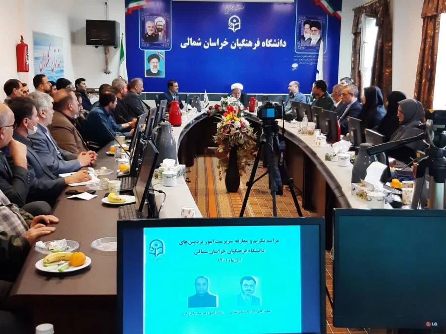 آیین تکریم و معارفه سرپرست امور پردیس های دانشگاه فرهنگیان استان خراسان شمالی  5