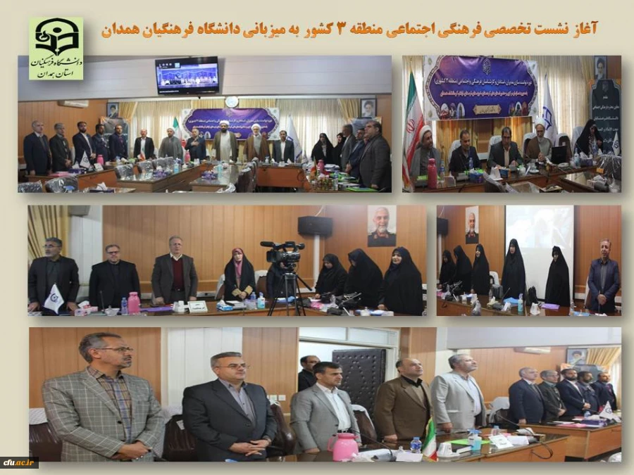 نشست تخصصی فرهنگی اجتماعی منطقه 3 کشور

 4