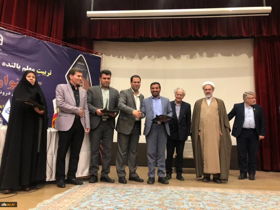  گروه های آموزشی برگزیده کشوری دانشگاه فرهنگیان معرفی شدند 2