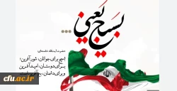 هفته بسیج گرامی باد 2