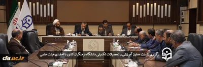 در دانشگاه فرهنگیان یزد برگزار شد؛

نشست معاون آموزشی و تحصیلات تکمیلی دانشگاه فرهنگیان کشور با اعضای هیات علمی
