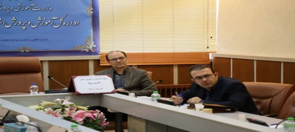 جلسه کارگروه استانی کارورزی دانشگاه فرهنگیان اردبیل