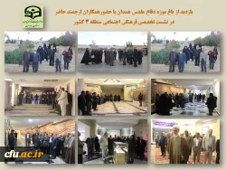 بازدید از باغ موزه دفاع مقدس همدان
 2