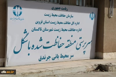 با حضور مدیر کل تربیت بدنی سازمان مرکزی در استان قزوین صورت گرفت:

همایش پیاده روی و بازدید از منطقه حفاظت شده