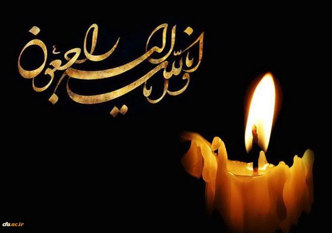 در پی درگذشت دانشجو معلم گرانقدر حدیقه محمدآذر دانشجوی پردیس علامه طباطبایی ارومیه 2