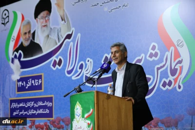 با حضور استادان و کارکنان شاهد و ایثارگر دانشگاه فرهنگیان سراسر کشور آغاز شد: 

همایش حمایت از ولایت