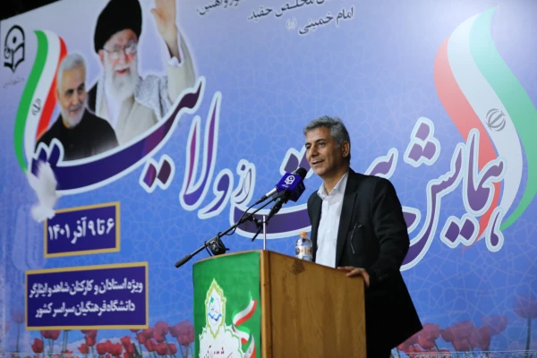 همایش حمایت از ولایت 2