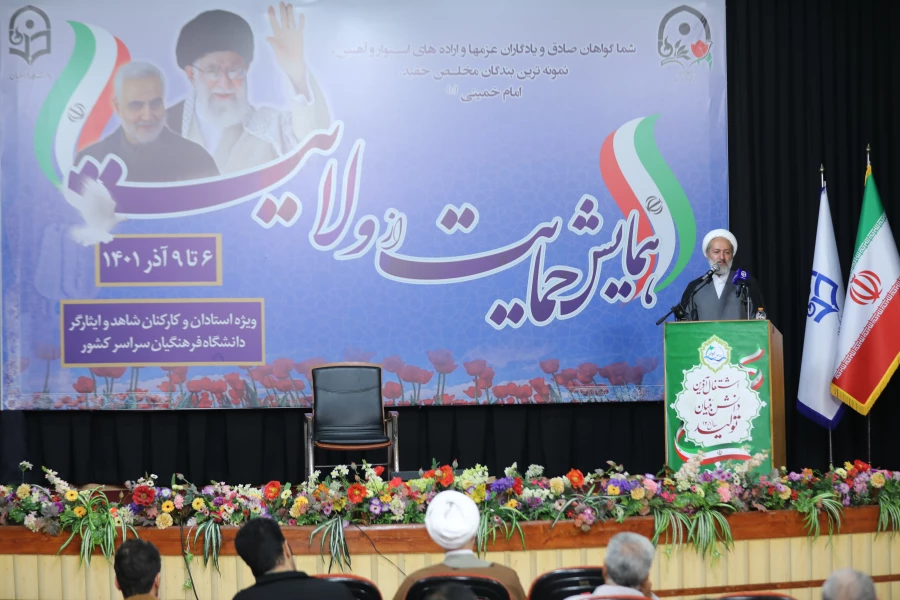 همایش حمایت از ولایت 4