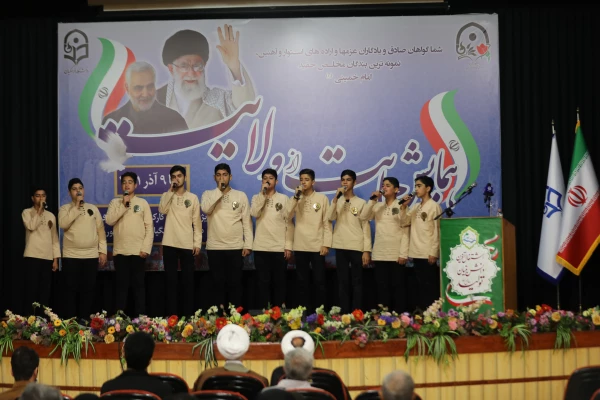 همایش حمایت از ولایت 9