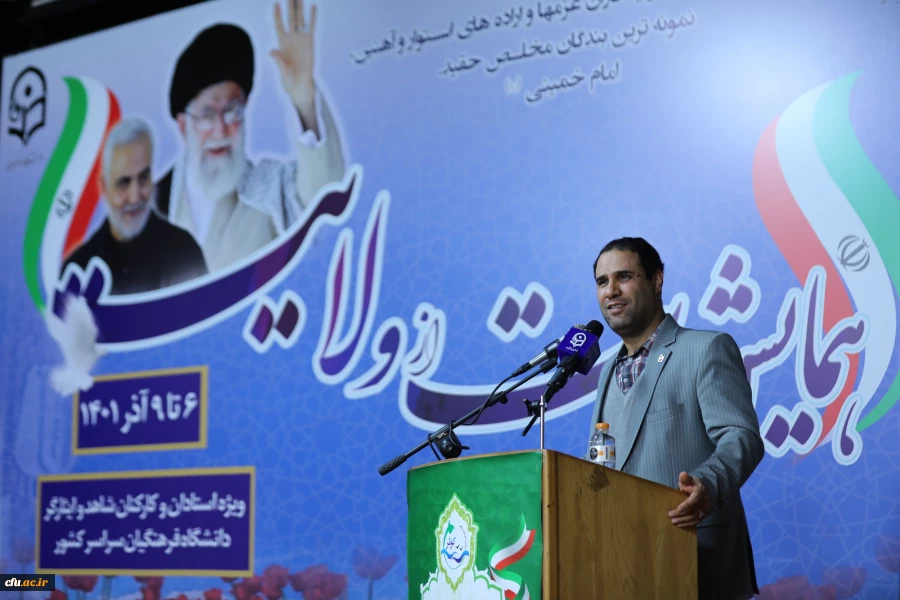 ضرورت متبلور شدن روحیه و تفکر بسیجی در حرفه معلمی 6