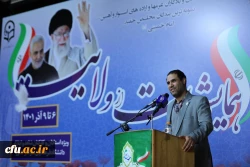 همایش حمایت از ولایت با حضور استادان و کارکنان شاهد و ایثارگر دانشگاه فرهنگیان 5