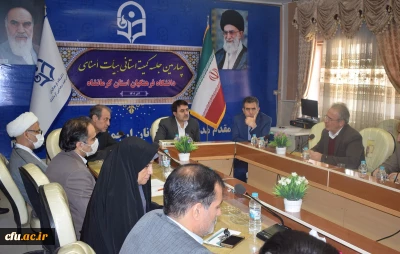 چهارمین جلسه هیات امنای استانی دانشگاه فرهنگیان کرمانشاه برگزار شد