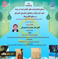 پژآهنگ نود و نهم برگزار می شود 2