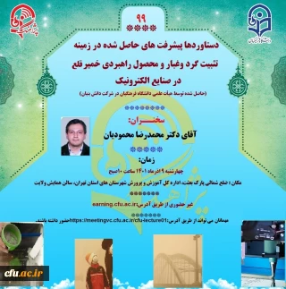 پژآهنگ نود و نهم برگزار شد