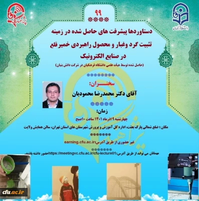 پژآهنگ نود و نهم برگزار شد