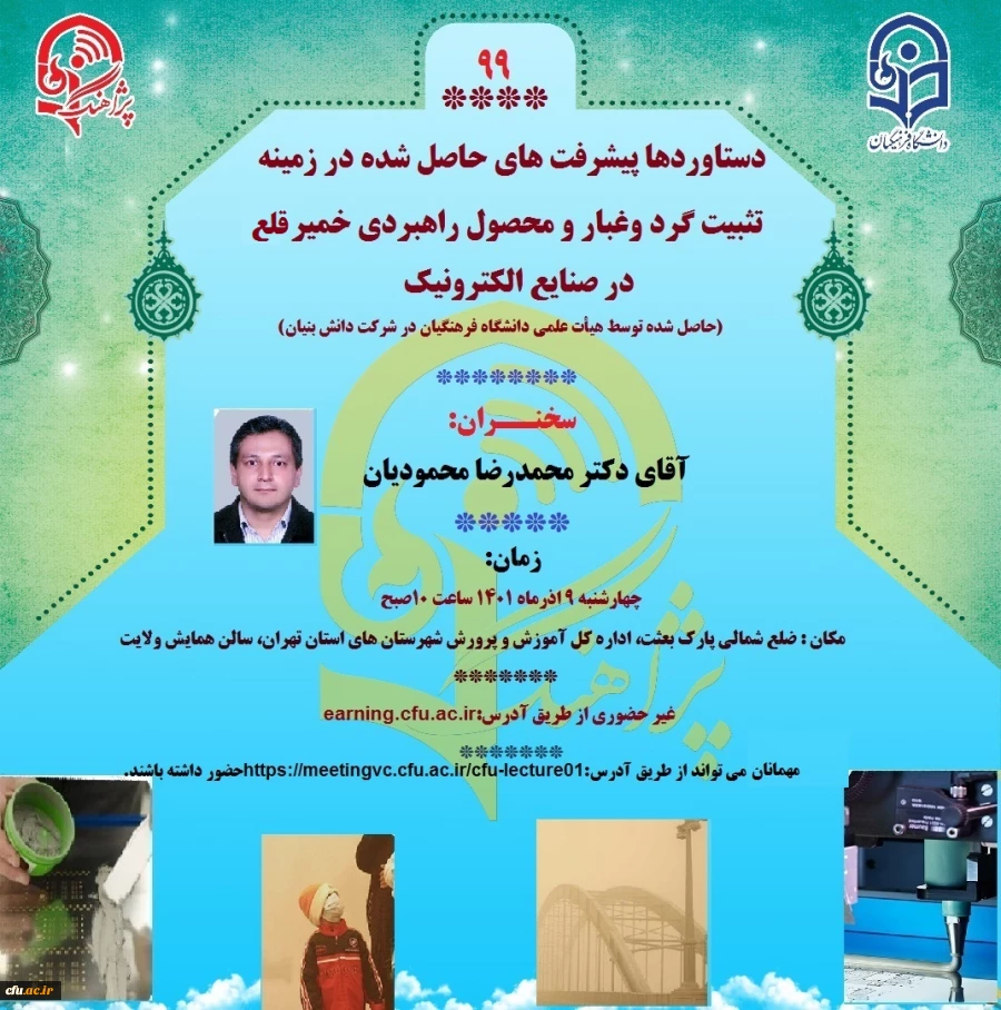 پژآهنگ نود و نهم برگزار می شود 2