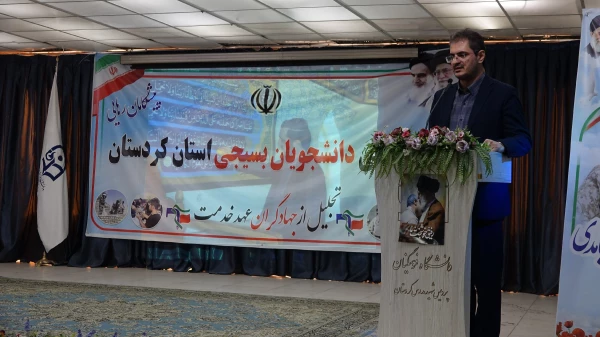 گردهمایی دانشجویان بسیجی و تجلیل از جهادگران سطح استان کردستان
 6