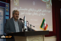 دوره دانش افزایی و ارتقای شایستگی های حرفه ای رابطان مهارت آموز در بوشهر آغاز شد 12