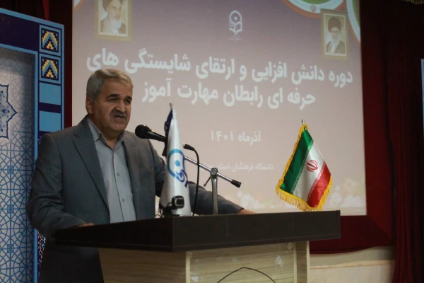 دوره دانش افزایی و ارتقای شایستگی های حرفه ای رابطان مهارت آموز در بوشهر آغاز شد 12