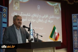 کارشناسان مهارت آموزان در  استان ها اجرای دقیق تقویم آموزشی اهتمام ویژه داشته باشند 2