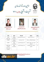 برگزاری دوره توانمندسازی نشریات دانشجویی  2